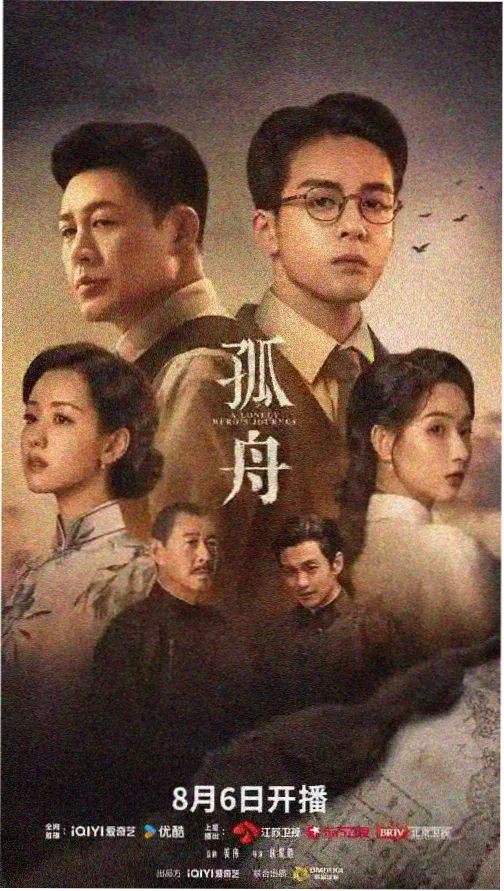xl司令外传钢铁纪元剧集封面